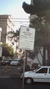 ایستگاه تاکسی 2