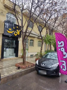 کافی نت ۱۱ 2