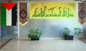 دفتر بسیج دانشجویی دانشکده مهندسی برق و کامپیوتر دانشگاه تهران