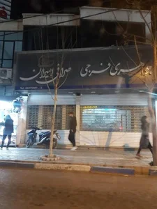جواهری فرجی 2