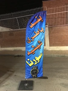 تعمیرات ساعت طاها