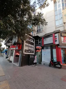 داروخانه شبانه روزی دکتر یاوری