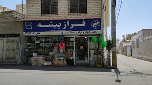 فروشگاه رنگ و ابزار یراق نوری | ابزار کرج