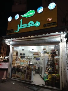 فروشگاه سبزیجات معطر 3