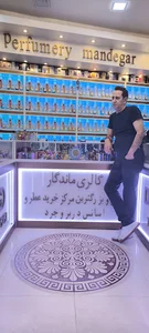 عطریات ماندگار علی خدادوست