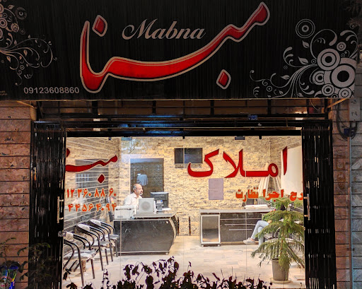 سایت املاک مبنا