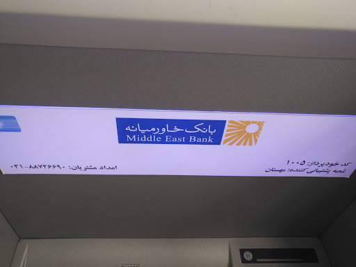 بانک خاورمیانه
