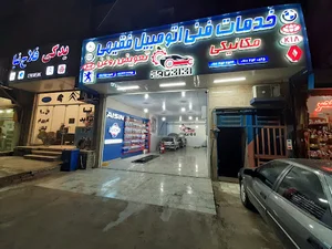 مکانیکی و تعویض روغن فقیهی