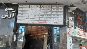 آژانس هواپیمایی همره شید پرواز 2