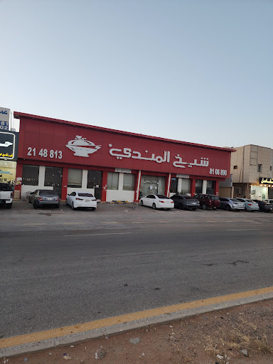 Sheikh mandi Restaurant
