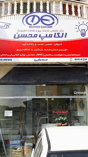 الکامپ محسن