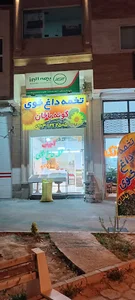 آجیلی تخمه داغ گونه باخان