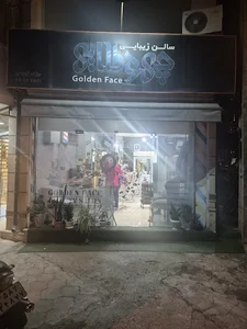 آرایشگاه چهره طلایی