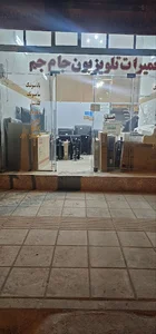 تعمیرات صوتی تصویری جام جم