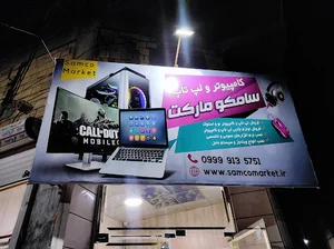 کامپیوتر و لپ تاپ سامکو مارکت