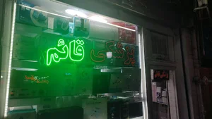 تجهیزات پزشکی قائم