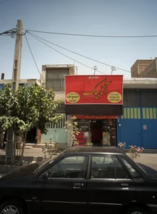 فست فود آنابیک 3