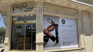 گرین گالری شعبه۲