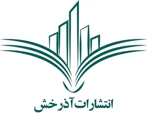 انتشارات آذرخش