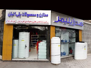 صدرا پلیمر آپادانا