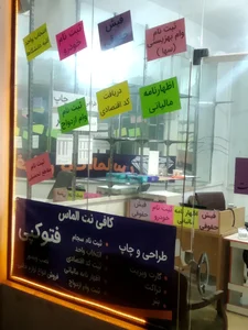کافی نت الماس 3