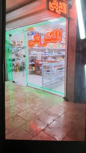 الکتریکی هرمز نور