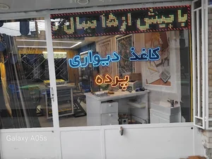 دکوتک