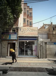 داروخانه دکتر ایرائی