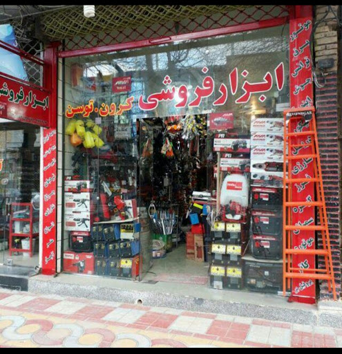 ابزار آلات تقوا