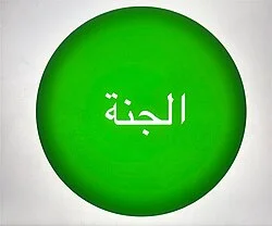 جنت