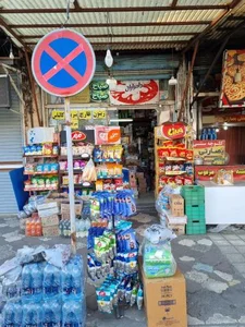 سوپر مارکت بهروز 2