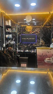 کلینیک تخصصی طلا و جواهر آوا