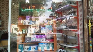 لپ تاپ آیلین