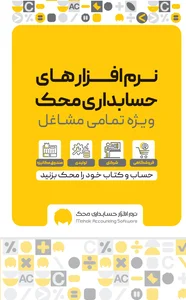 مشاوره مالیاتی 2
