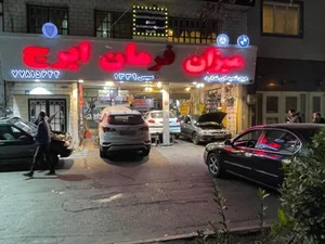 میزان فرمان ایرج 5
