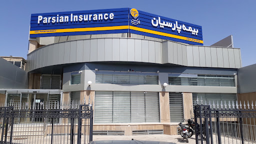 واحد خسارت بیمه پارسیان