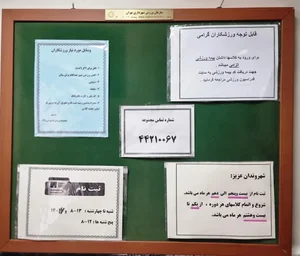 مجموعه ورزشی الزهرا ۶۴