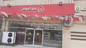 افق کوروش شعبه ولیعصر
