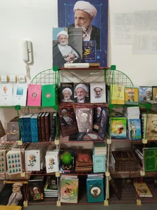 انتشارات آیت الله محمّدتقی بهجت 2