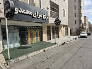 برنج سرای محمدی