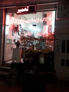 تعمیرگاه لوازم خانگی حقی 2
