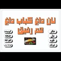 اجاره نانوایی پارویی در مرکز شهر