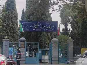 دبیرستان هراتی 5