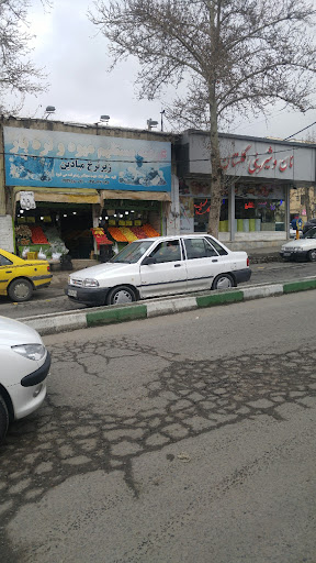 میوه فروشی
