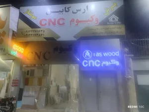 ارس کابین (aras wood) 2