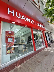 برند شاپ هوآوی ساری