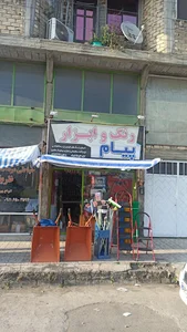 رنگ و ابزار پیام