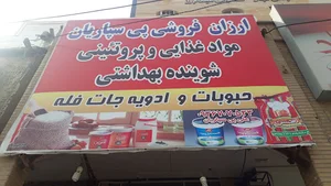 سوپر‌مارکت پی سپاریان