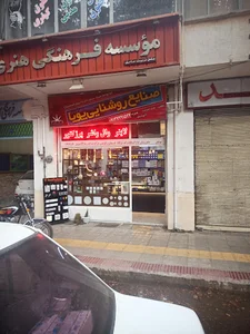 لوازم روشنایی