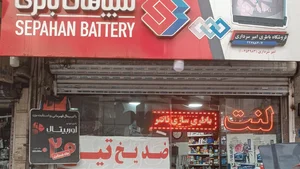 باطری سازی و سیم کشی